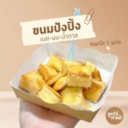 ถูกใจ๋คาเฟ่ (Tookjai Cafe)