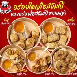 เมญ่า จ๊อปู เดอะ กลาส มาร์เก็ต บางนา