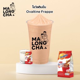 โอวัลตินปั่น
