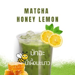 มัทฉะน้ำผึ้งมะนาว