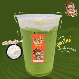 ชาเขียวครีมชีส (เย็น)
