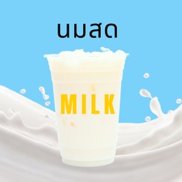 นมสดเย็น