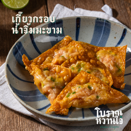 เกี๊ยวทอด+น้ำจิ้มมะขามโบราณ