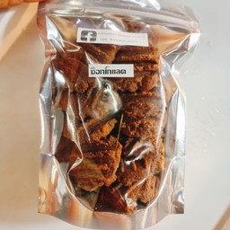 คุกกี้เนยช็อกโกแลต