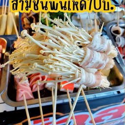 หมาล่านายท่าน