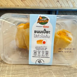 ขนมเปี๊ยะใส่ถั่วไข่เค็ม