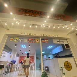 สเต็กเด็กแนว หน้าร.ร.พรหมานุสรณ์