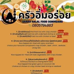 ครัวอิ่มอร่อย ฮาลาล ฟู้ด ดอนเมือง