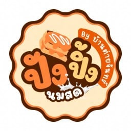 มีตามสั่ง & ปังปิ้ง & นมสด (ปากซอยเรวดี3)