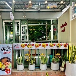 ขุนเมืองใจ คาเฟ่
