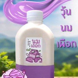 วุ้นเผือก นมสด