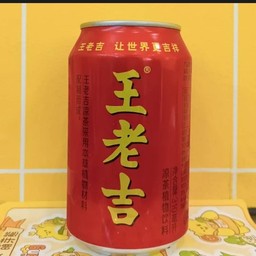 หวังเหล่าจี๋  王老吉