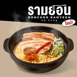 รามยอนซุปกระดูกหมู เสิร์ฟพร้อมหมูสามชั้นตุ๋น 2 ชิ้น