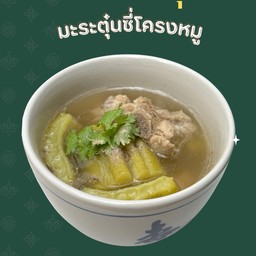 มะระตุ๋นซี่โครงหมู