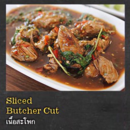 เนื้อสะโพก