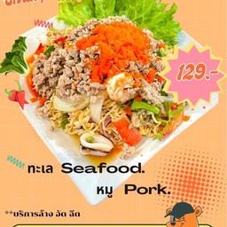 ยำมาม่าไข่กุ้งซีฟู้ด