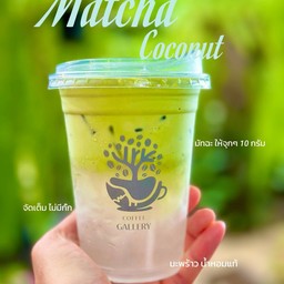 Coconut matcha มัทฉะโฟม มะพร้าวแท้
