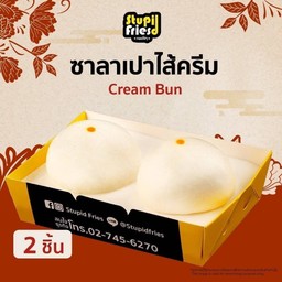 ซาลาเปาไส้ครีม 2 ชิ้น
