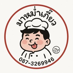 มาหม่ำเกี๊ยว ศรีนครินทร์