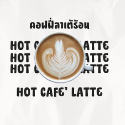 คอฟฟี่ลาเต้ร้อน