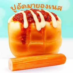 ปังปิ้งไส้ปูอัด+พริกเผา+มายองเนส