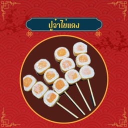 ปูจ๋าไข่แดง