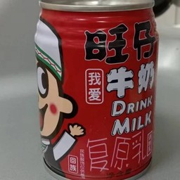 นมแดง 旺仔牛奶