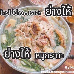 ชาบู อร่อย พร้อมทาน
