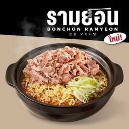 รามยอนซุปปลาแห้ง เสิร์ฟพร้อมเนื้อออสเตรเลียสไลซ์