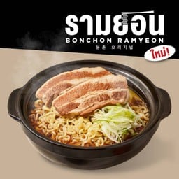 รามยอนซุปปลาแห้ง เสิร์ฟพร้อมหมูสามชั้นตุ๋น 2 ชิ้น