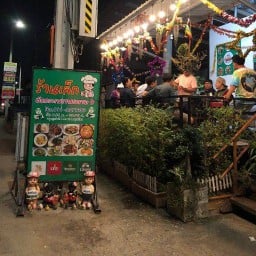 ร้านเล็ก อาหารไทยอีสานอาหารป่า