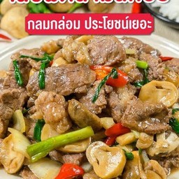 เนื้อผัดนำ้มันหอยราดข้าว(อาหารนานาชาติ)