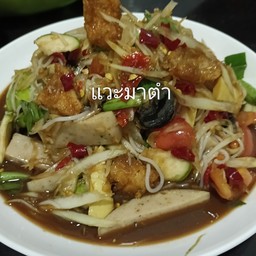 [อร่อยซ่ากับโค้ก] ตำซั่วขนมจีนป่าแคปหมู +  โค้กออริจินอล 325มล.  (กระป๋อง)