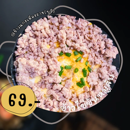 ข้าวไข่ข้นหมูสับ