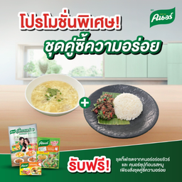 กะเพราเนื้อสับ + ซุปไข่น้ำเนื้อนุ่มคนอร์