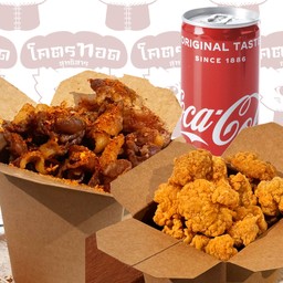 [อร่อยซ่ากับโค้ก] เบค่อน(เลือกผงเขย่า) 200 กรัม + ไก่ป๊อป 180 กรัม + โค้ก ออริจินัล (กระป๋อง)