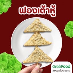 ฟองเต้าหู้