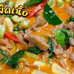 แกงเผ็ดเนื้อวัว(อาหารนานาชาติ)