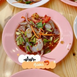 หมียำแซ่บ