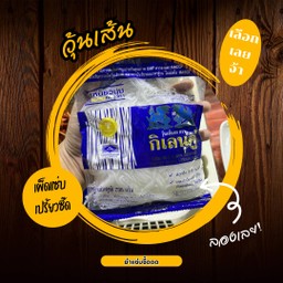 วุ้นเส้น