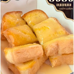 ปังปิ้งเนยนม (1 เซ็ต 2 แผ่น)