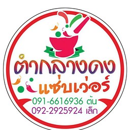 ผัดซีอิ้วทะเลเส้นเหลือง