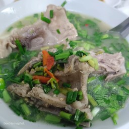 ต้มเล้งแซ่บซี๊ด