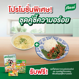 กะเพราหมูสับ + ซุปไข่หมูนุ่มน้ำคนอร์