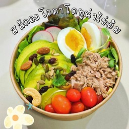 สลัดอะโวกาโด้ ไข่ต้ม ไข่กุ้ง ทูน่า Avocado, Boil egg, Prawn, Tuna