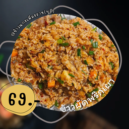 ข้าวผัดพริกเผา