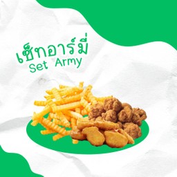 ชุดเซ็ท อาร์มี่