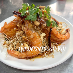กุ้งทอดซอสมะขาม