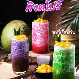 บ้านขนมศุภดา
