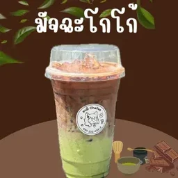 มัจฉะโกโก้